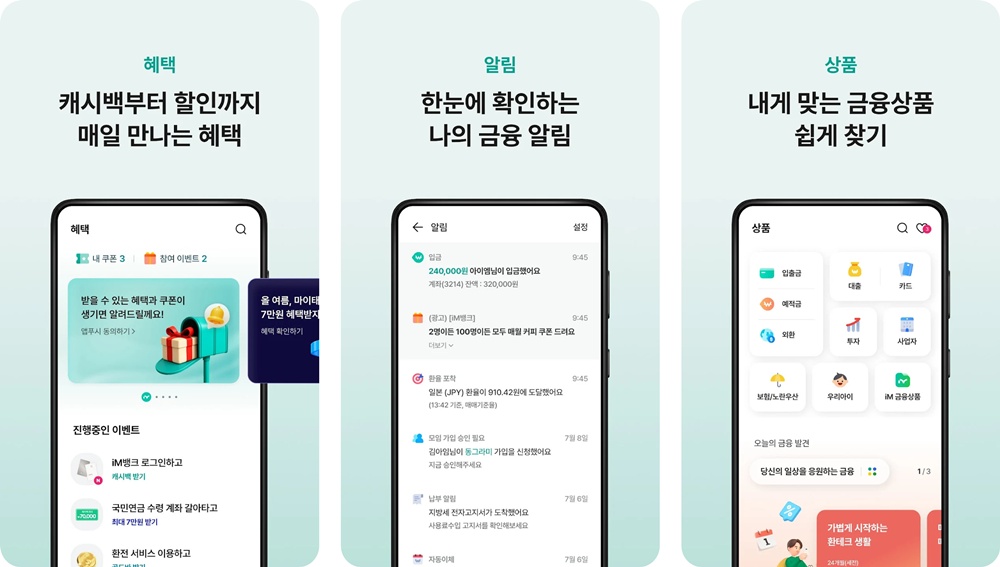 iM뱅크